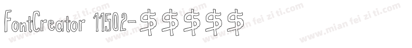 FontCreator 11502字体转换